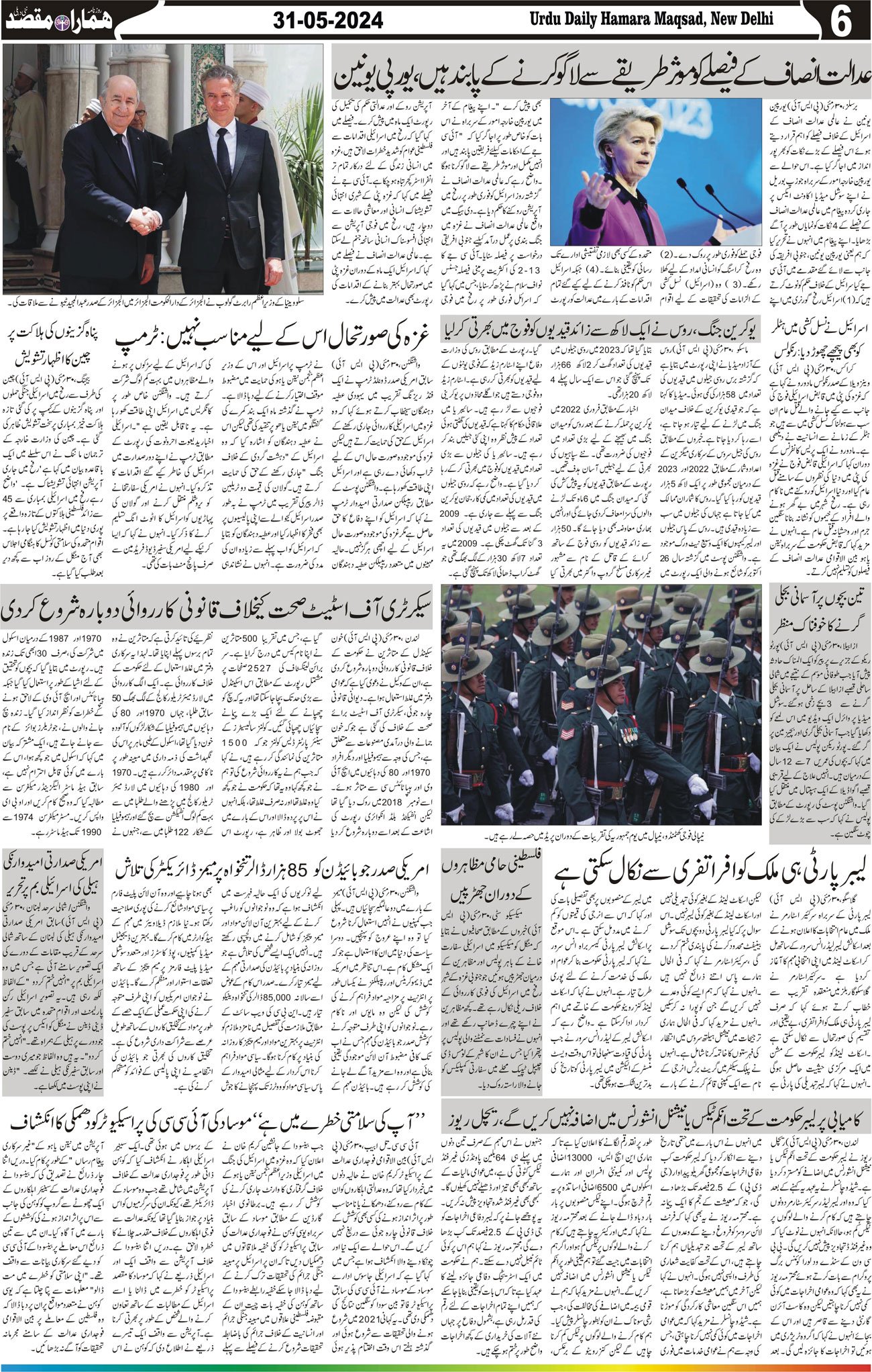 Hamara Maqsad