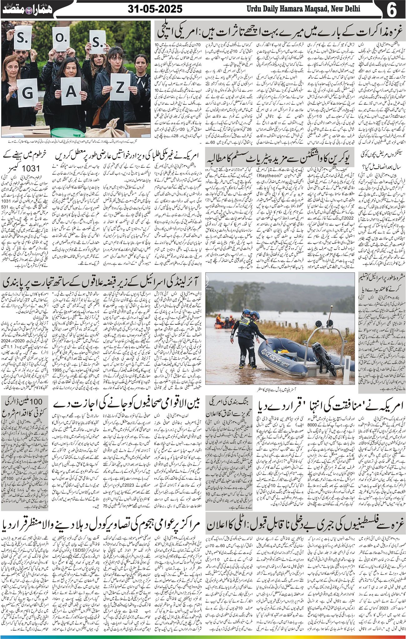 Hamara Maqsad