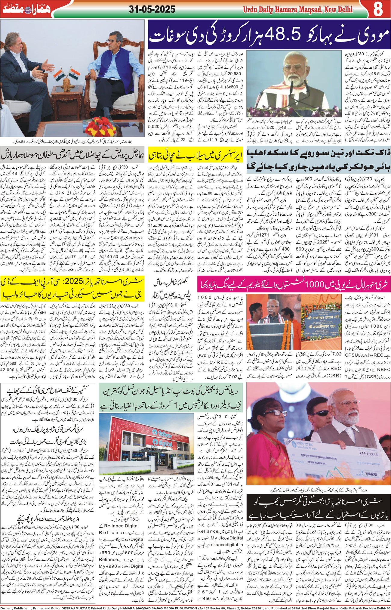 Hamara Maqsad
