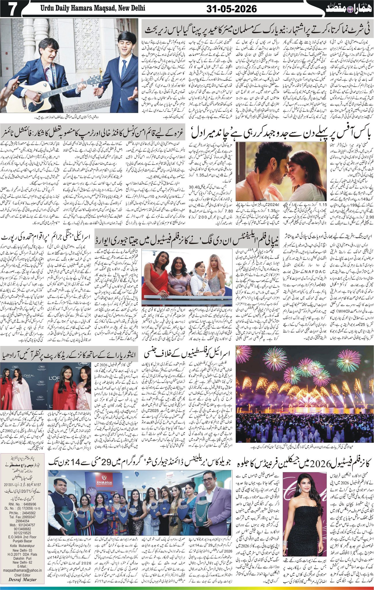 Hamara Maqsad