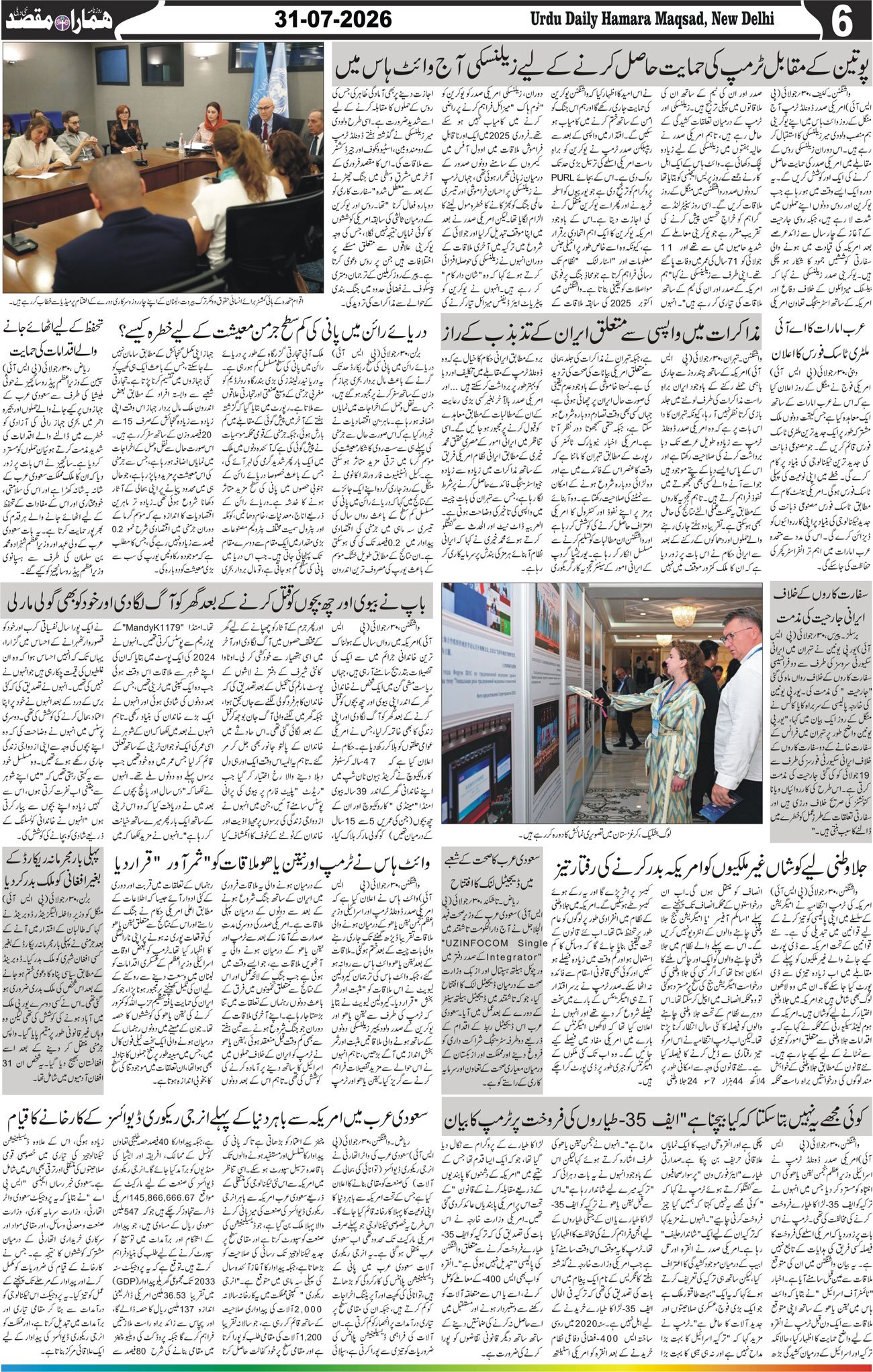 Hamara Maqsad