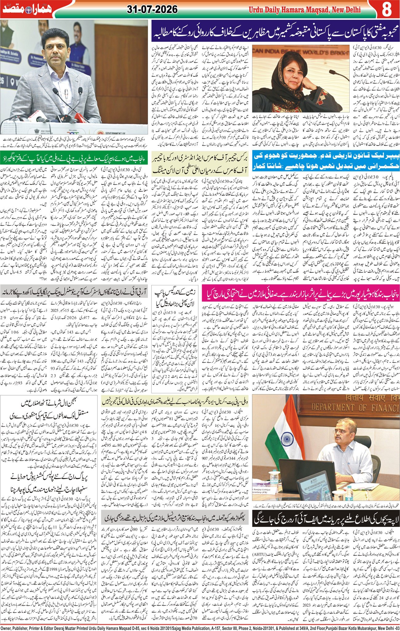 Hamara Maqsad