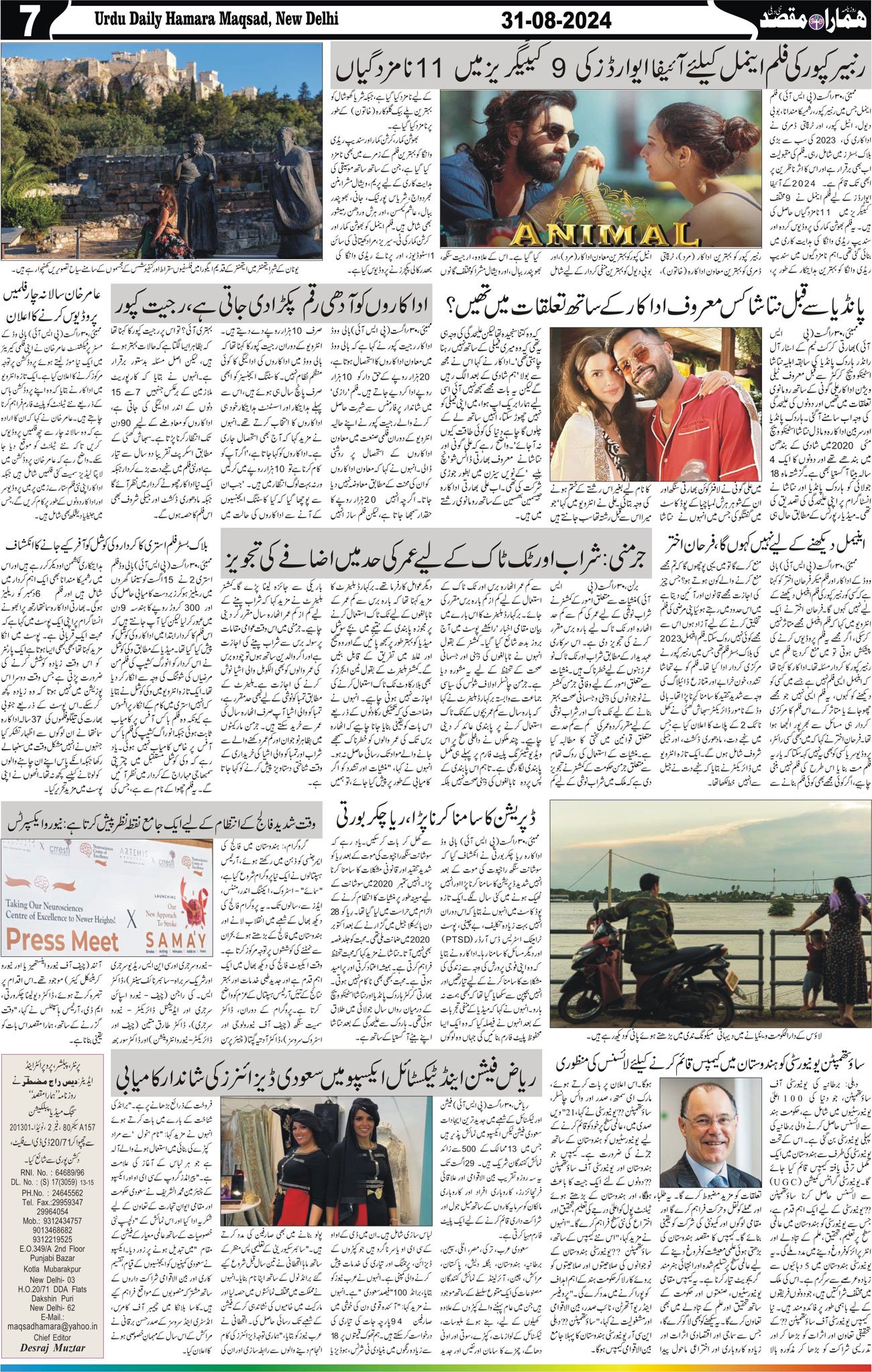 Hamara Maqsad