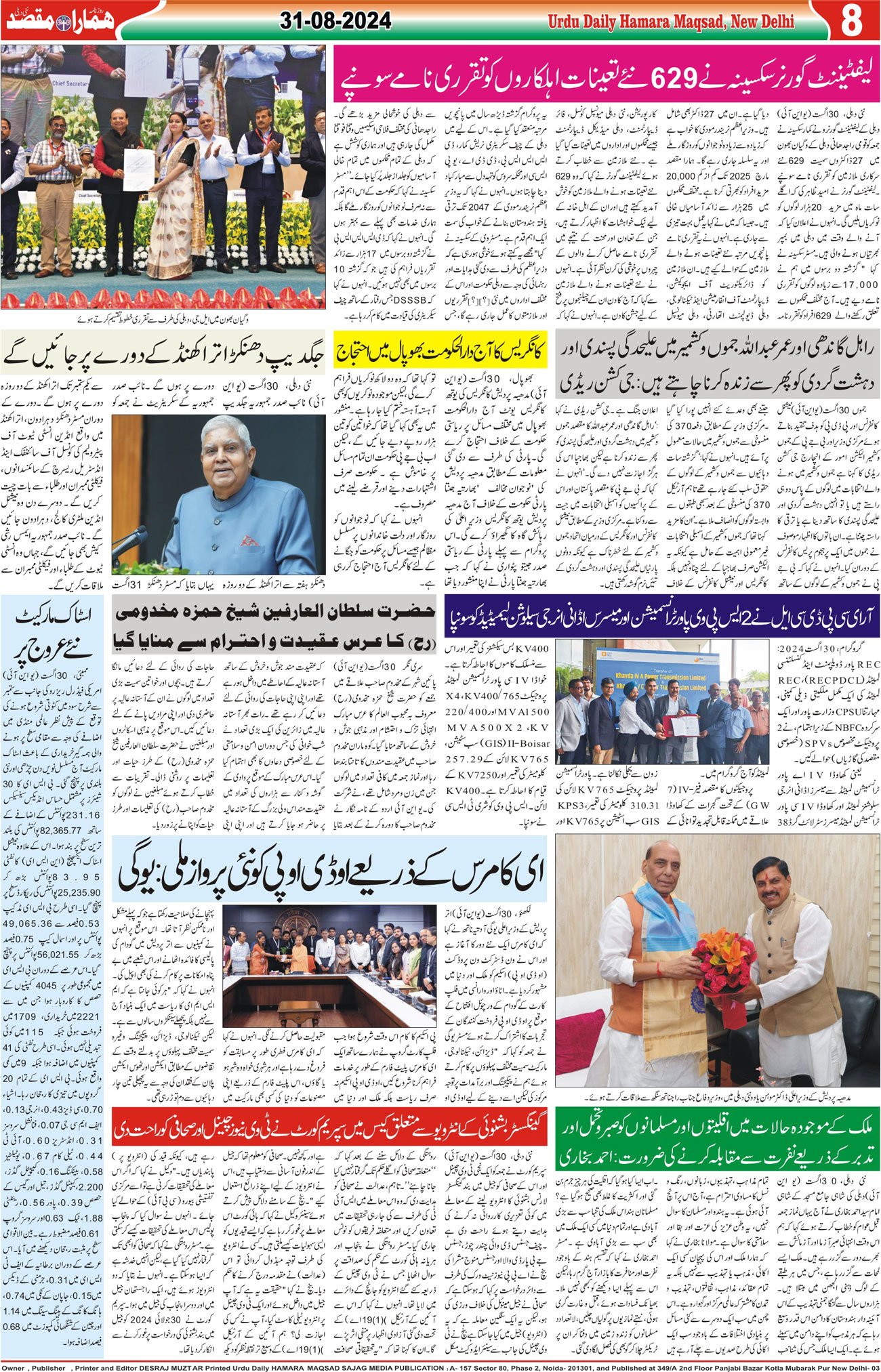 Hamara Maqsad