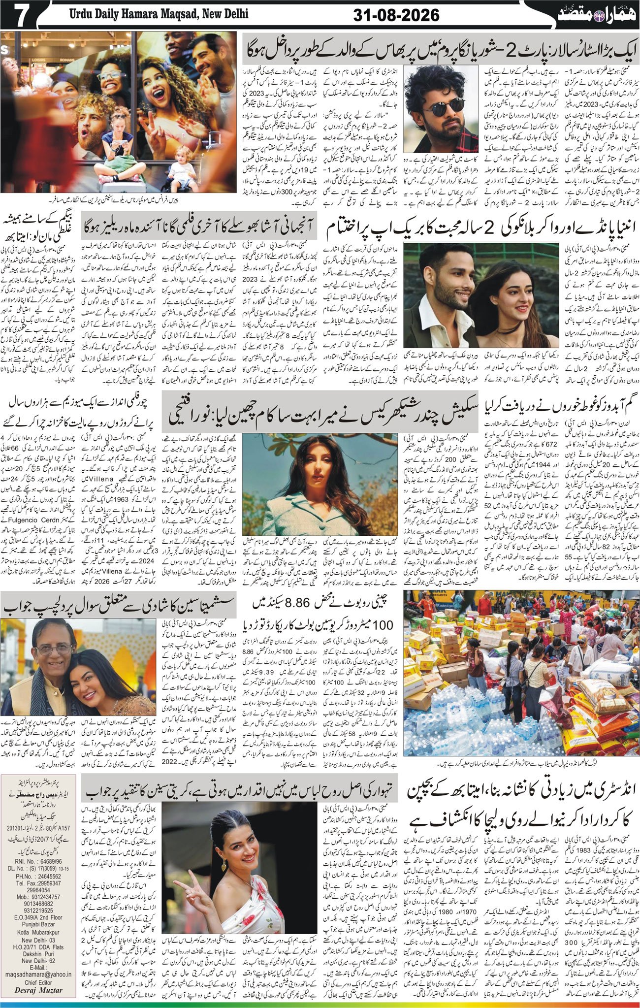 Hamara Maqsad