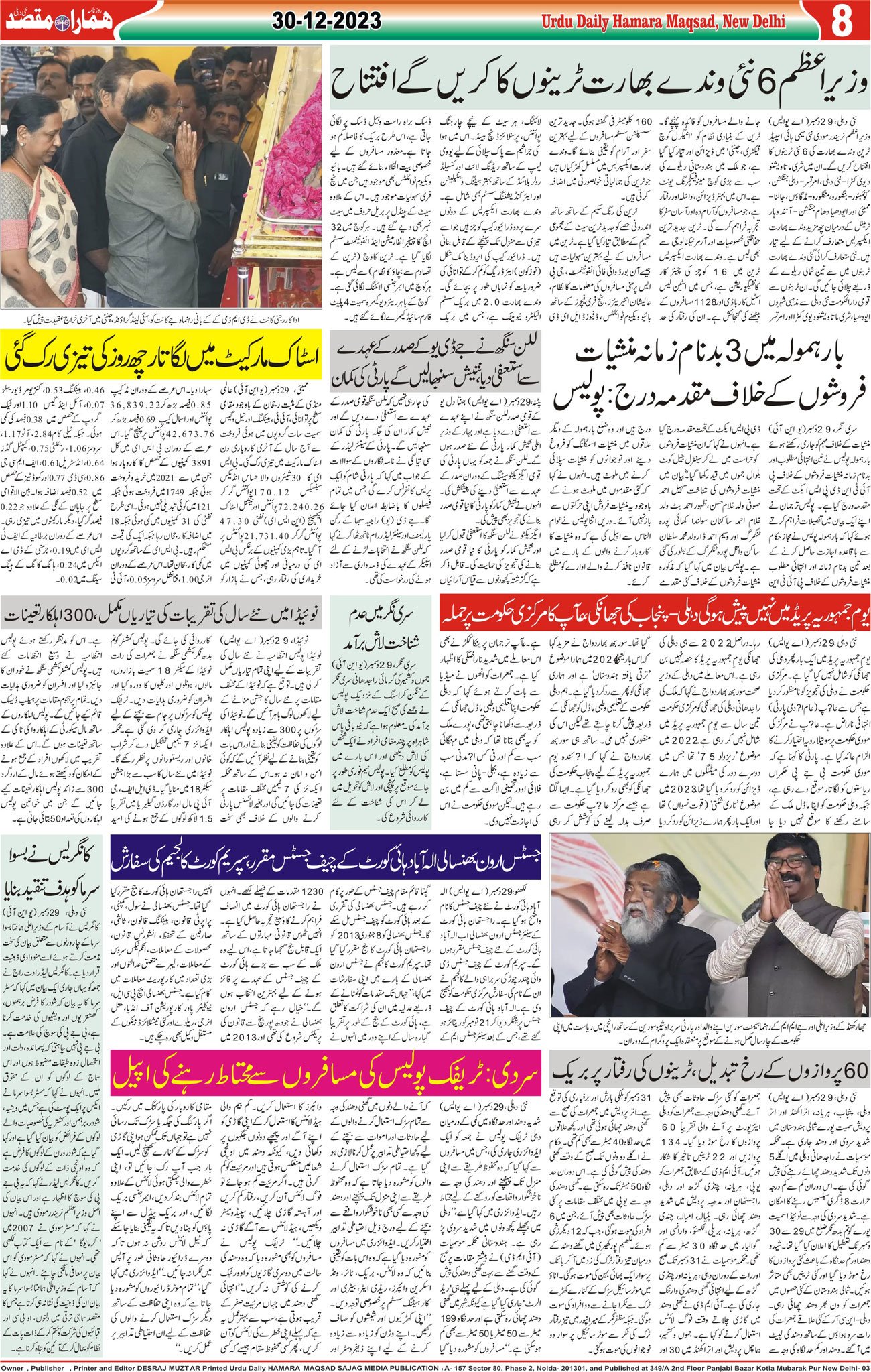 Hamara Maqsad