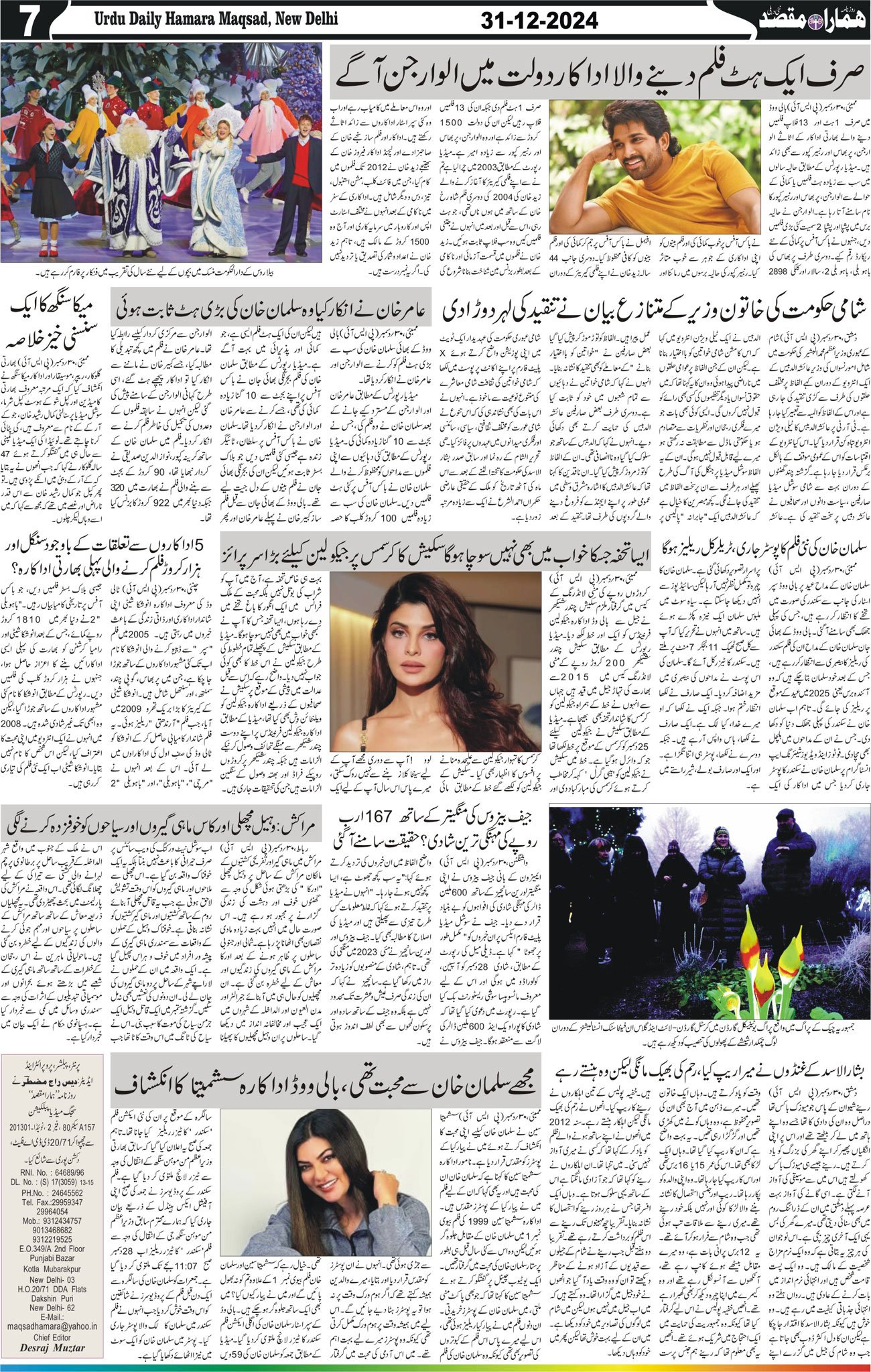 Hamara Maqsad