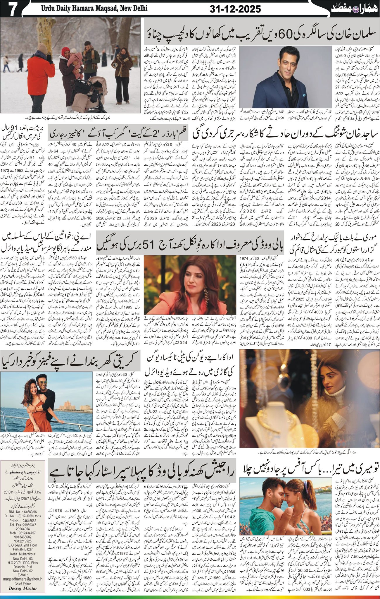 Hamara Maqsad
