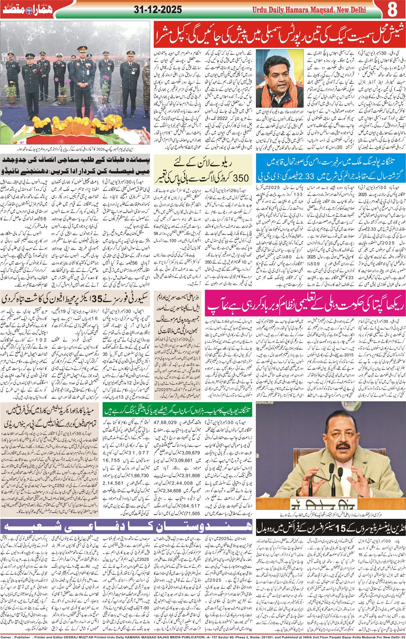 Hamara Maqsad